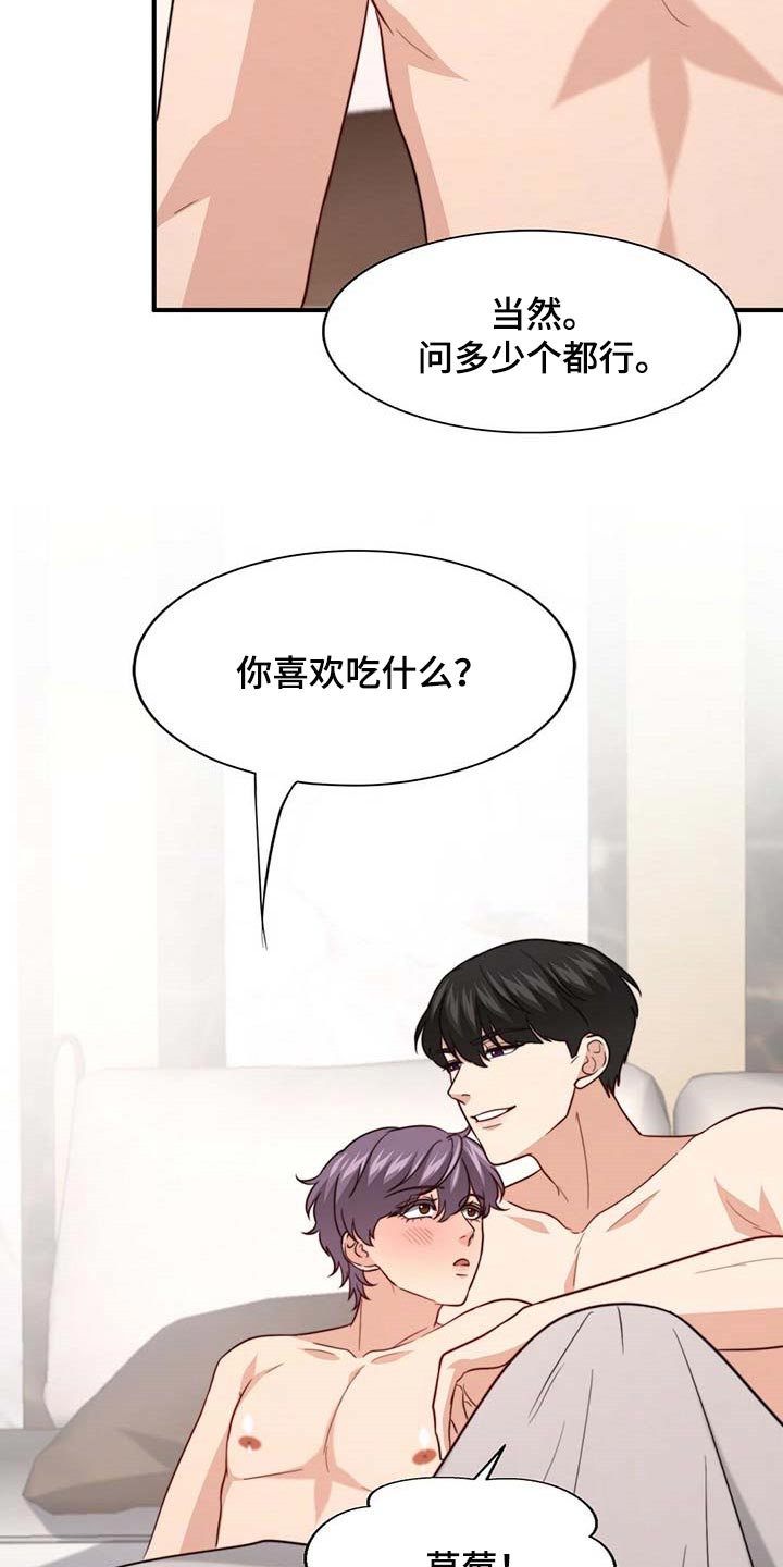 第74话20