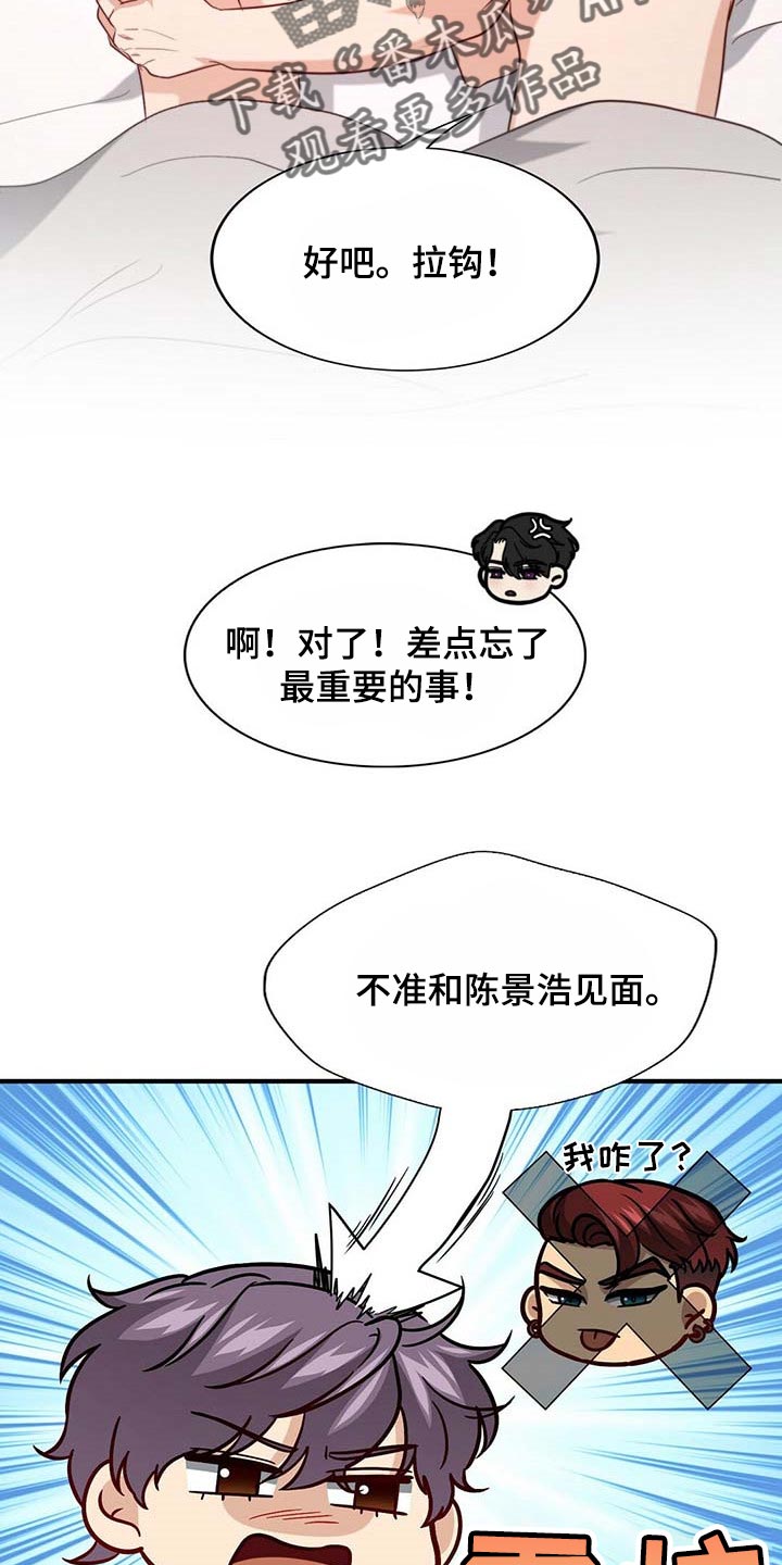 第74话12