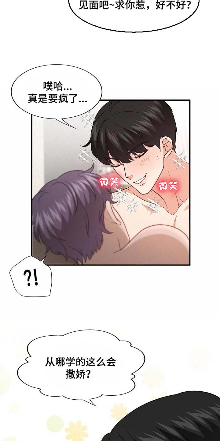 第74话17
