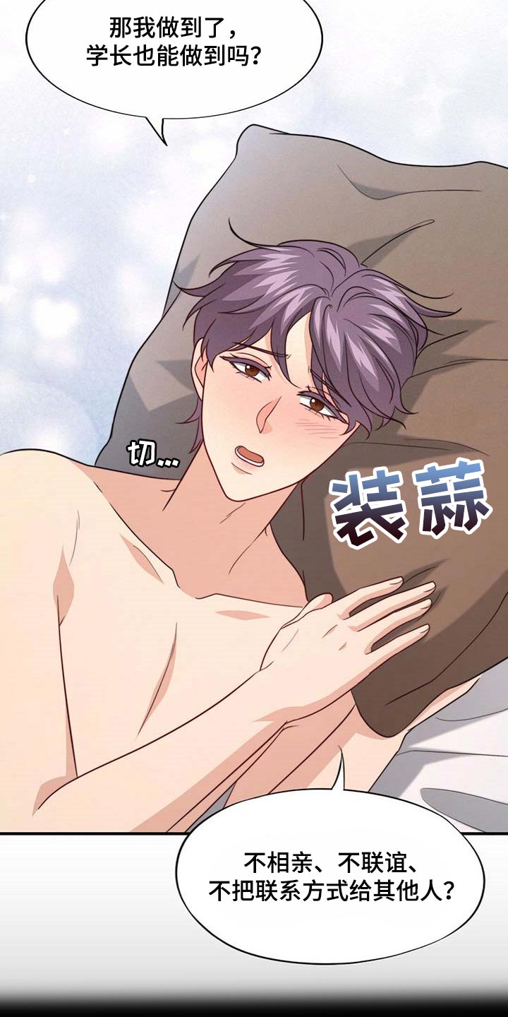 第74话8