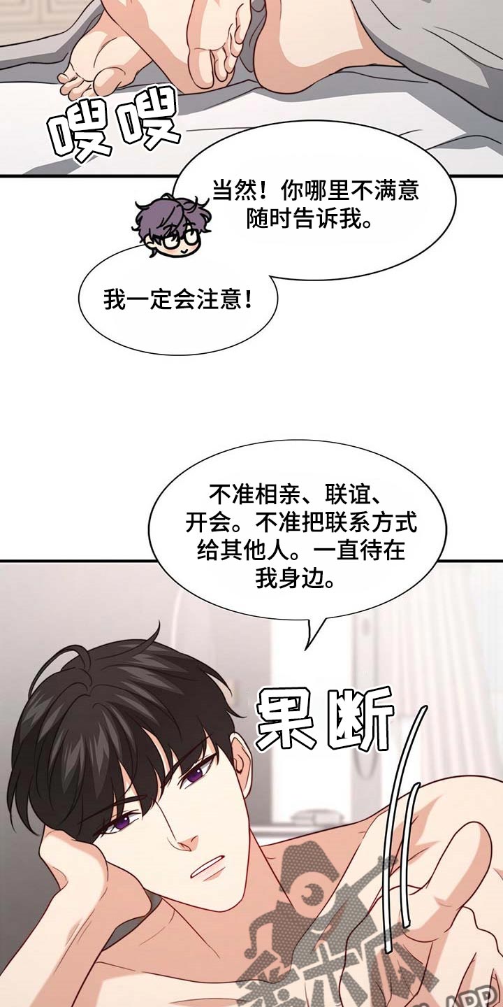 第74话6