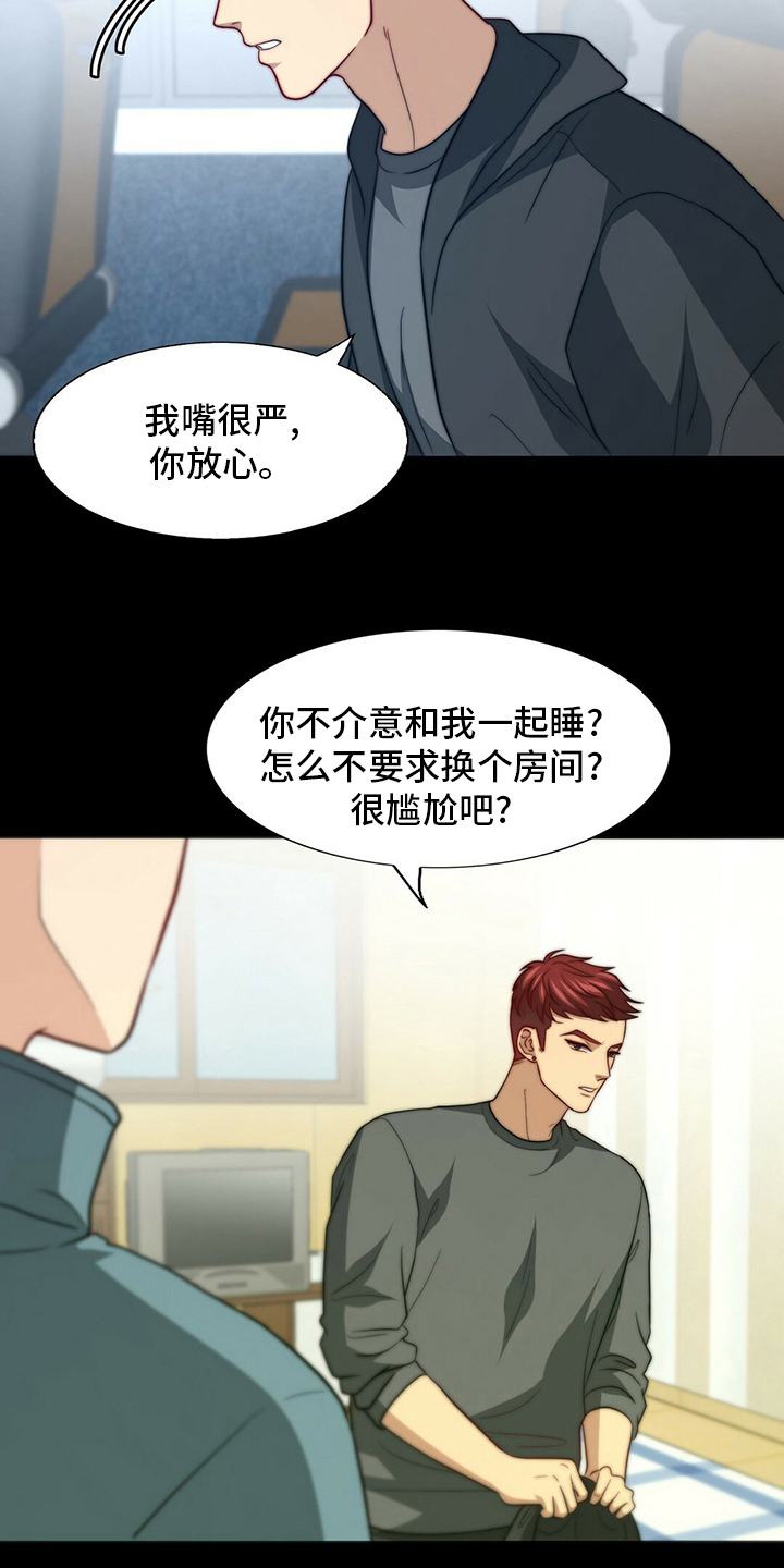 第73话9