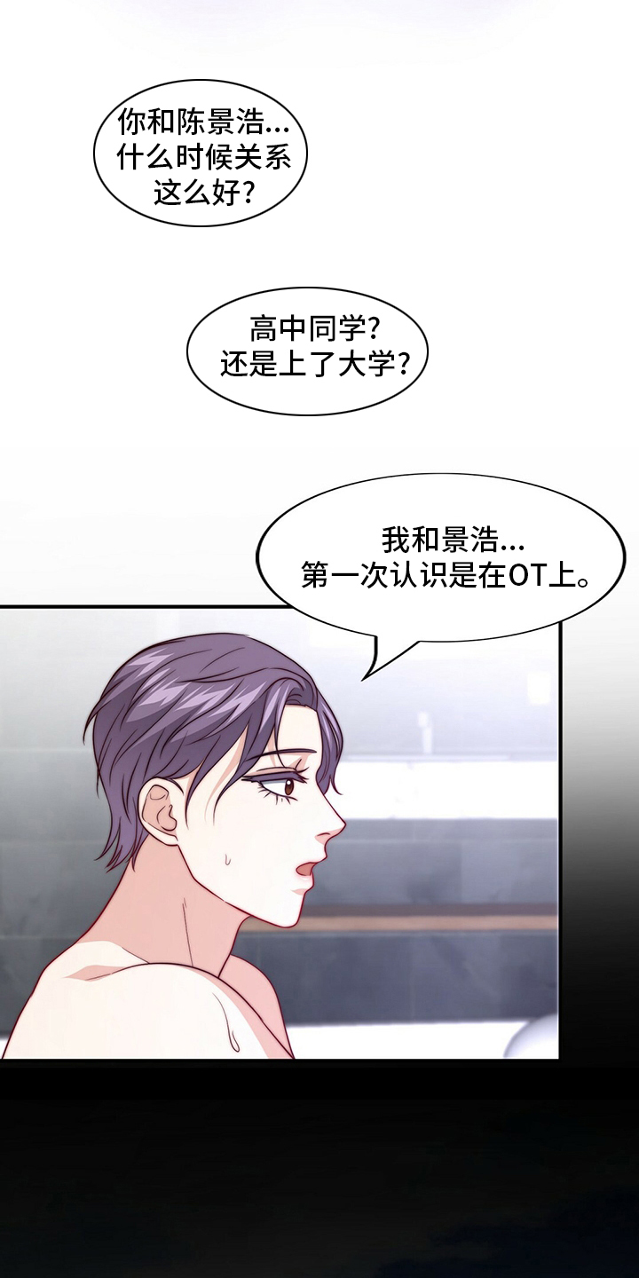 第73话4
