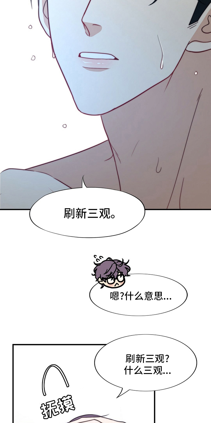 第73话18