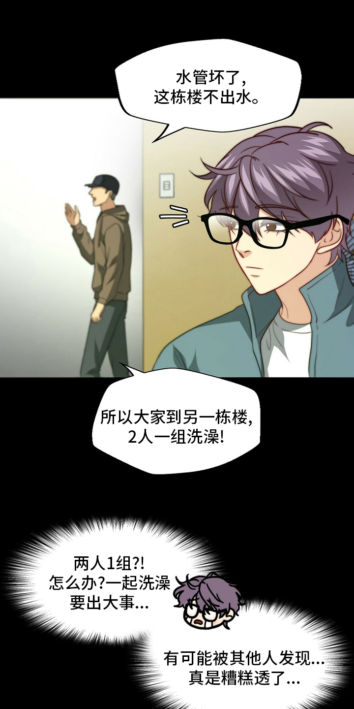 第73话10
