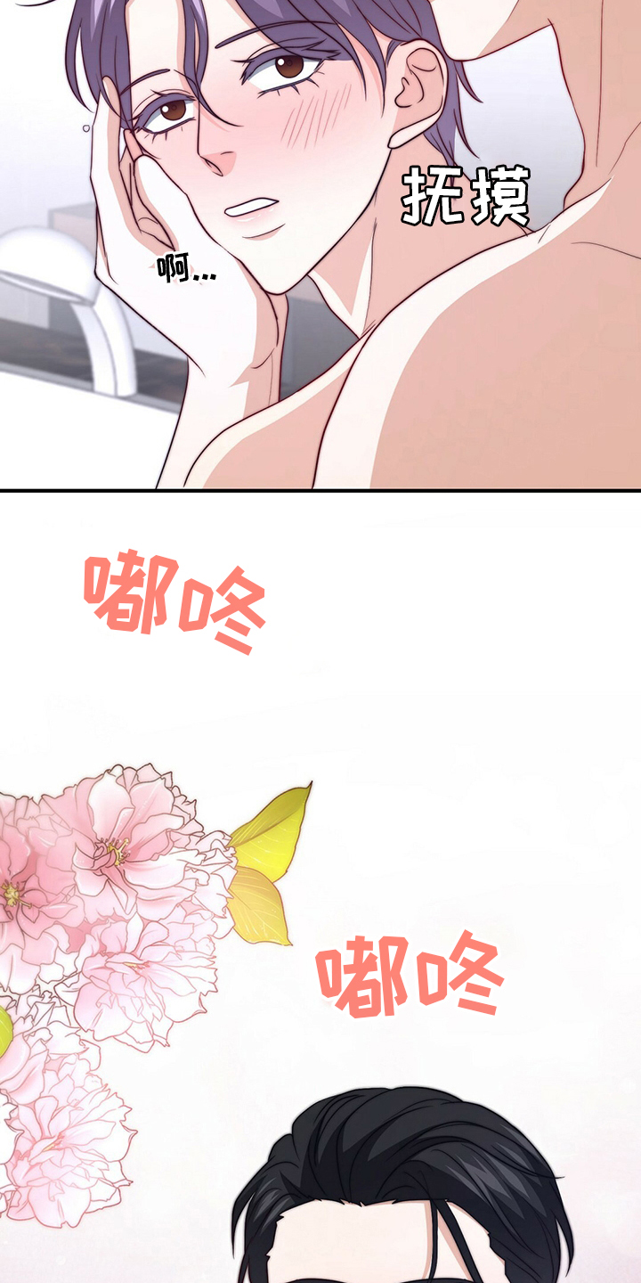 第73话26