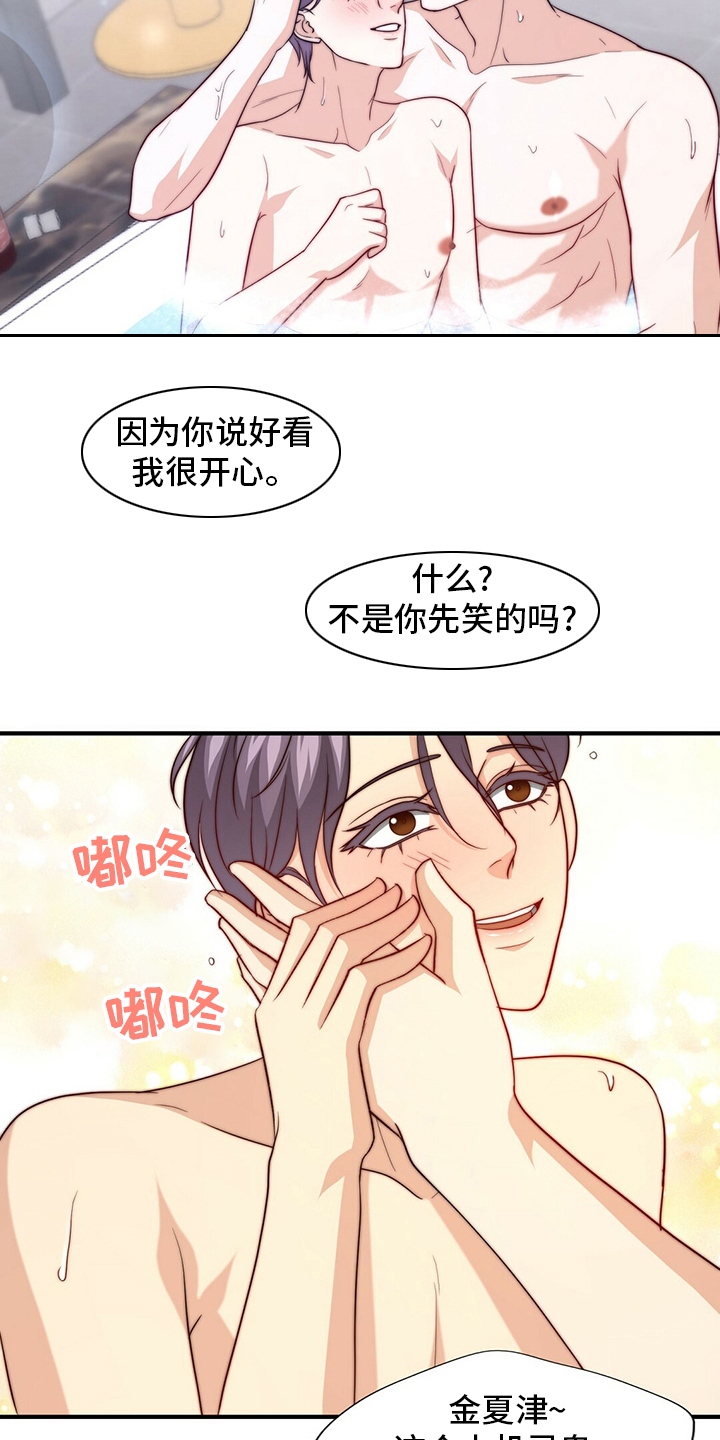 第73话24