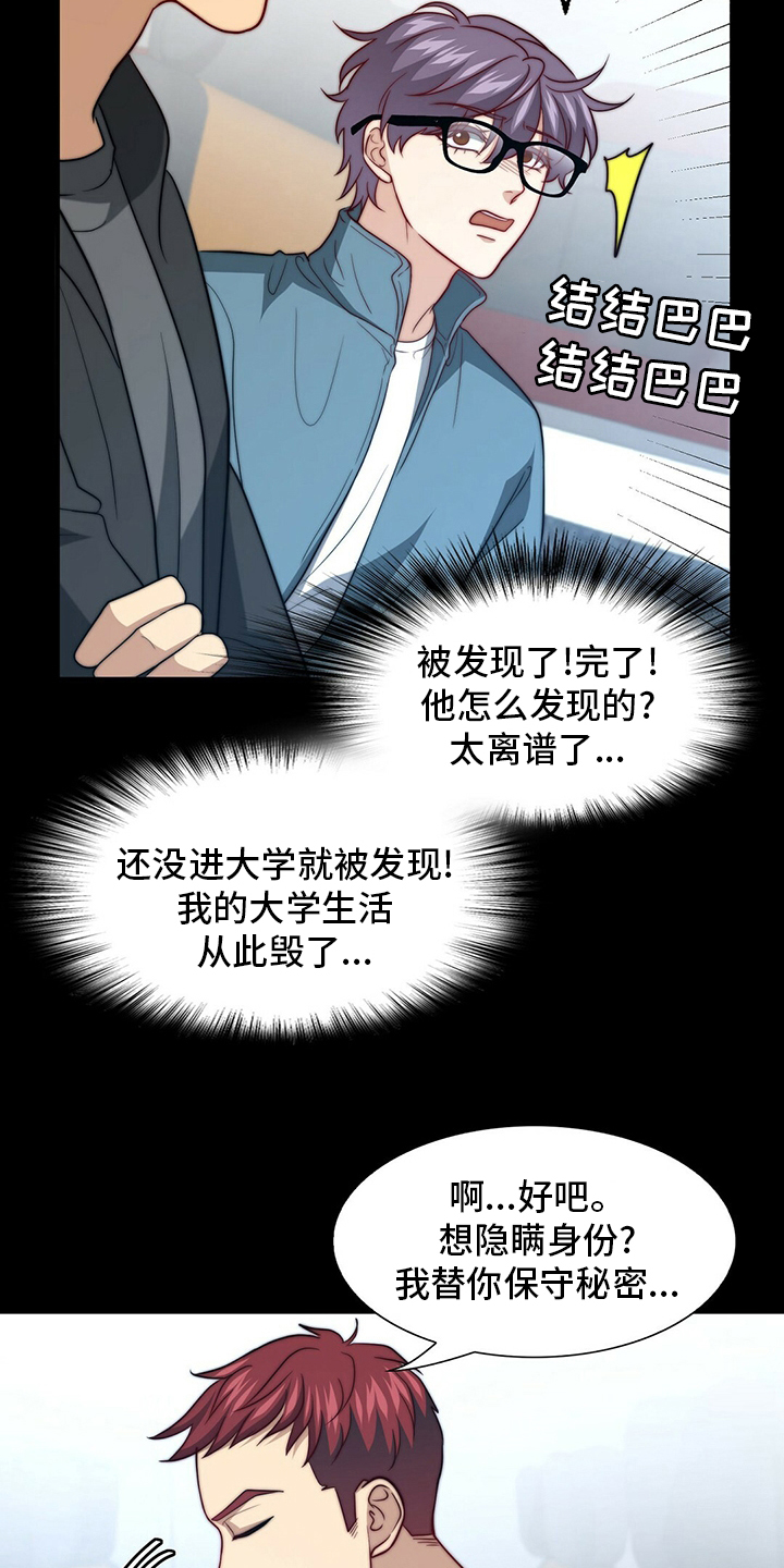 第73话8