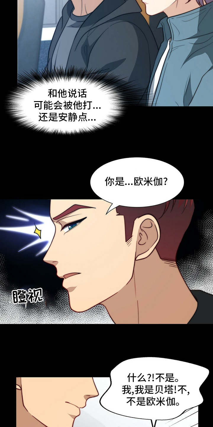 第73话7
