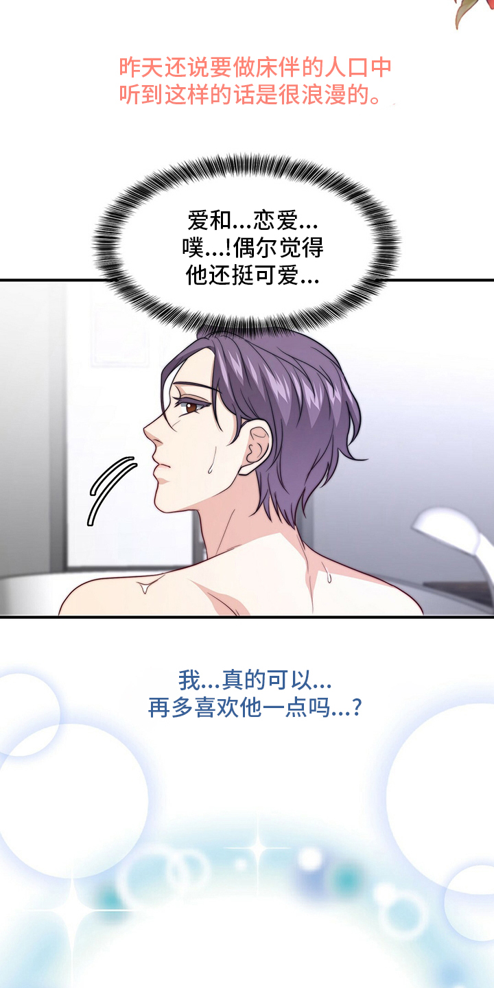 第73话22
