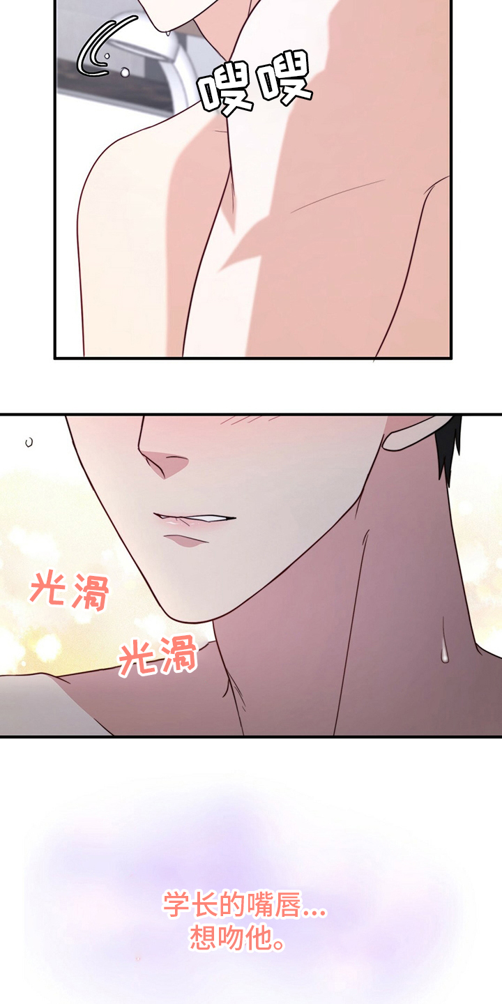 第73话3