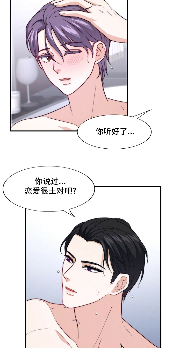 第73话19