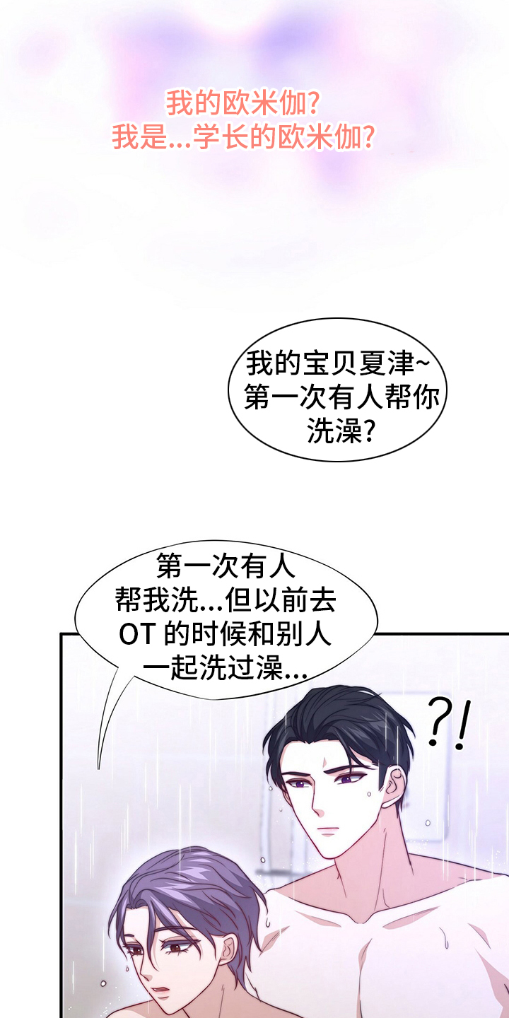 第72话19