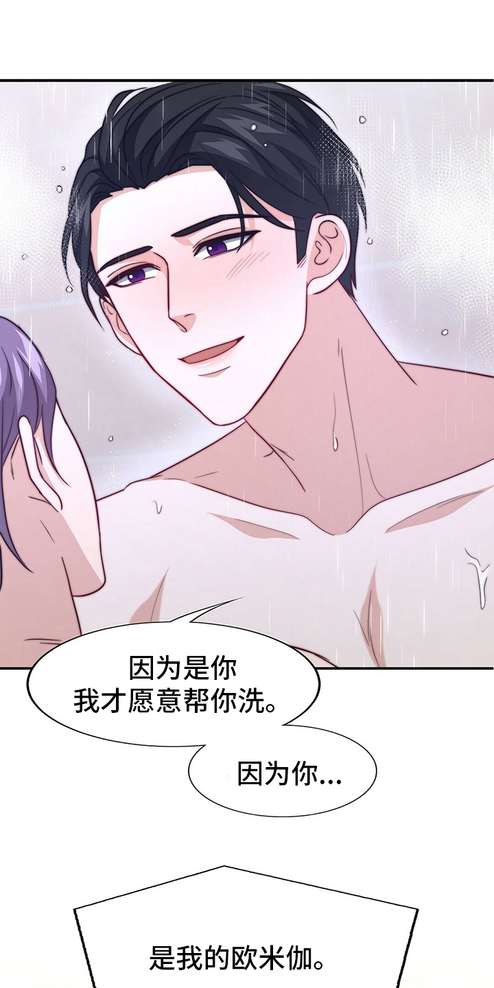 第72话17