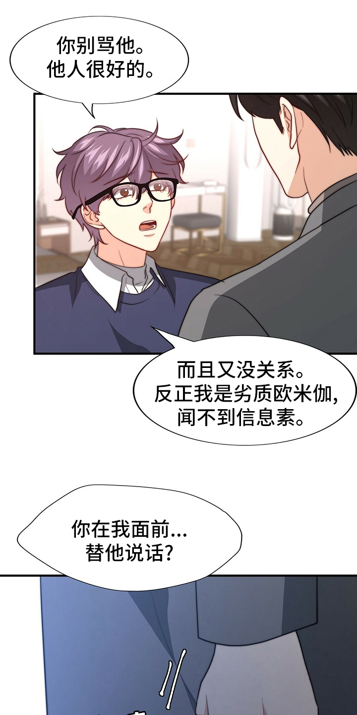 第72话5