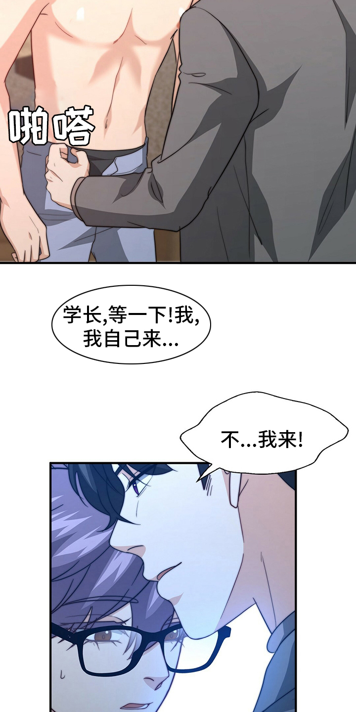 第72话10