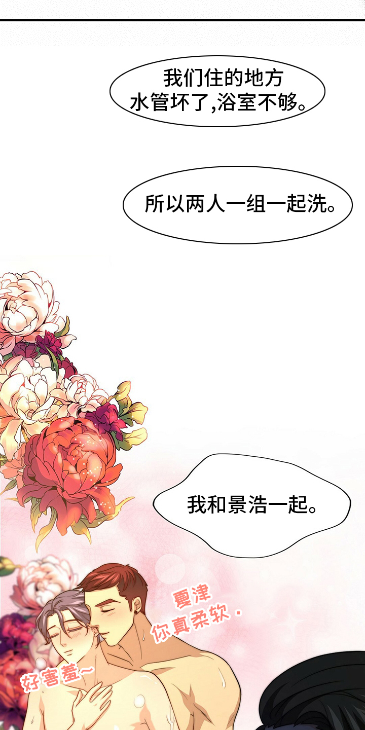 第72话21