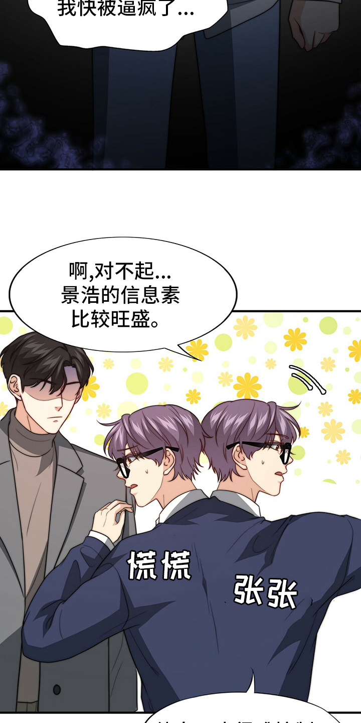 第72话3