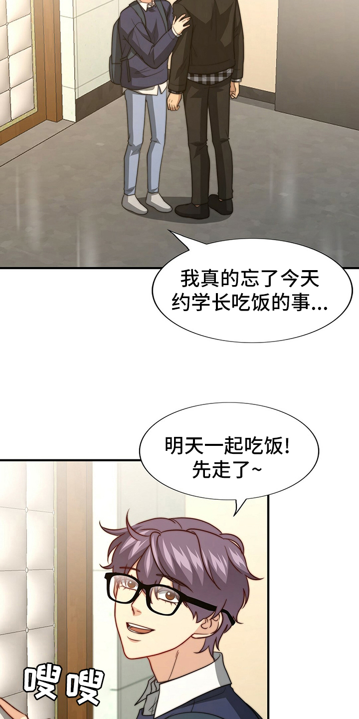 第71话11