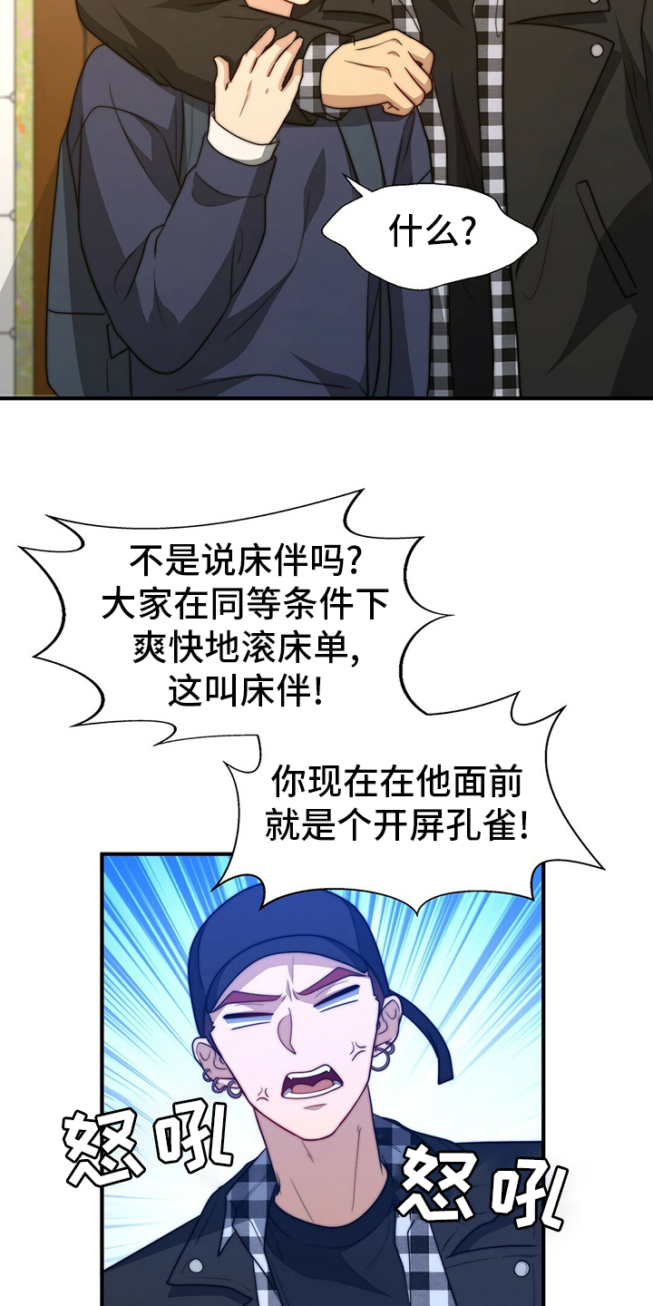 第71话4