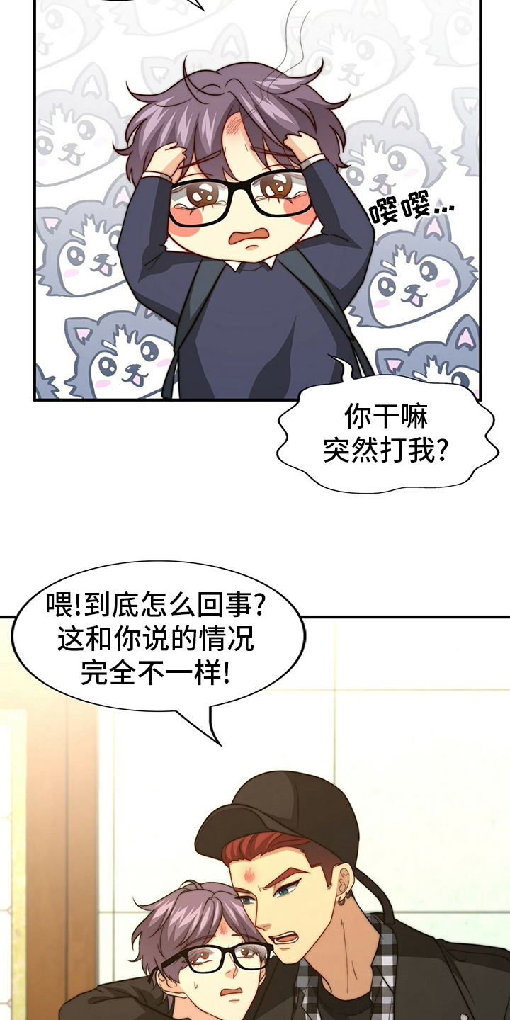 第71话3