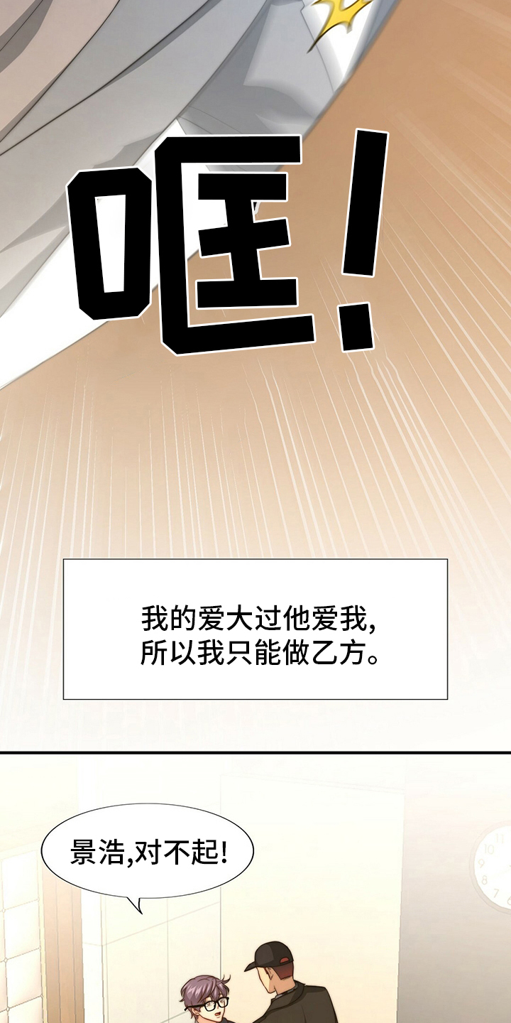 第71话10