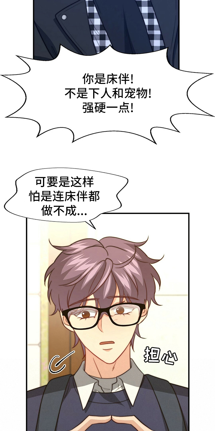 第71话5