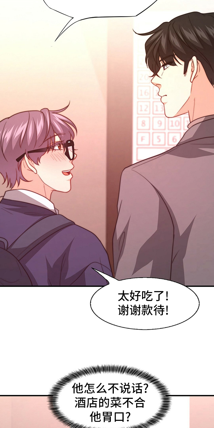 第71话15