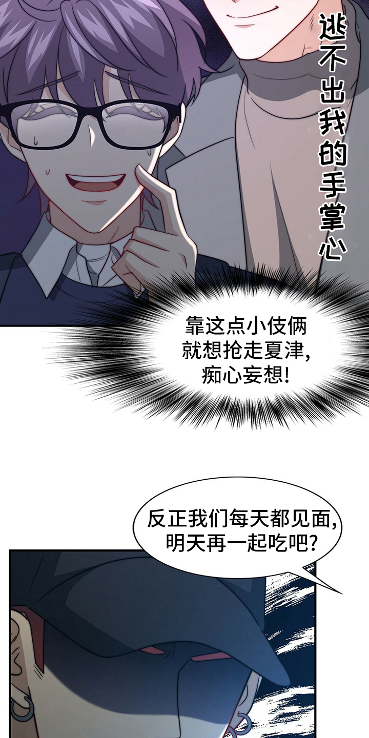 第70话20
