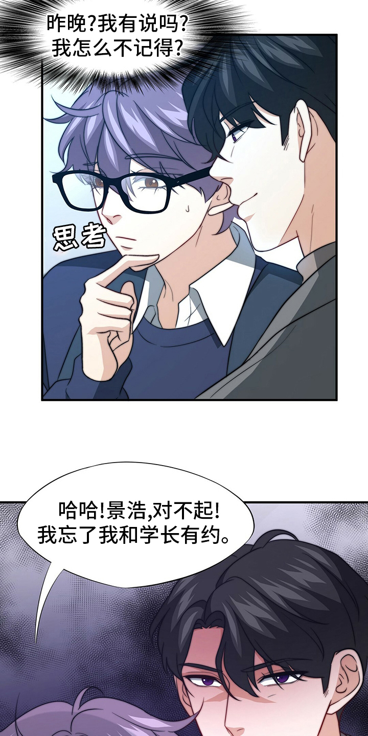 第70话19