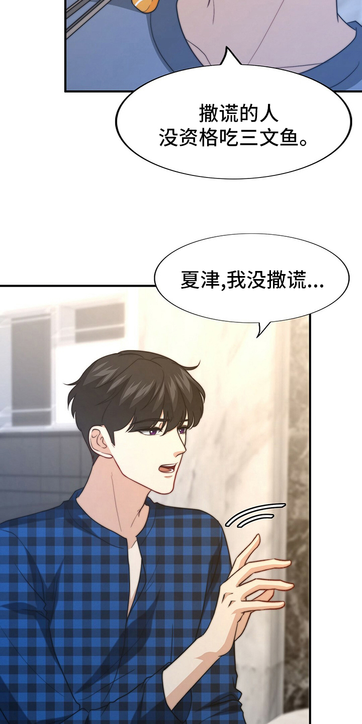 第68话11