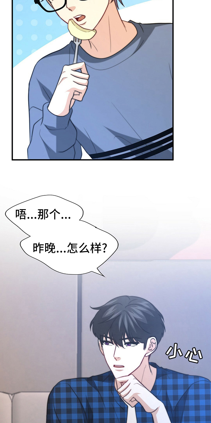 第68话18