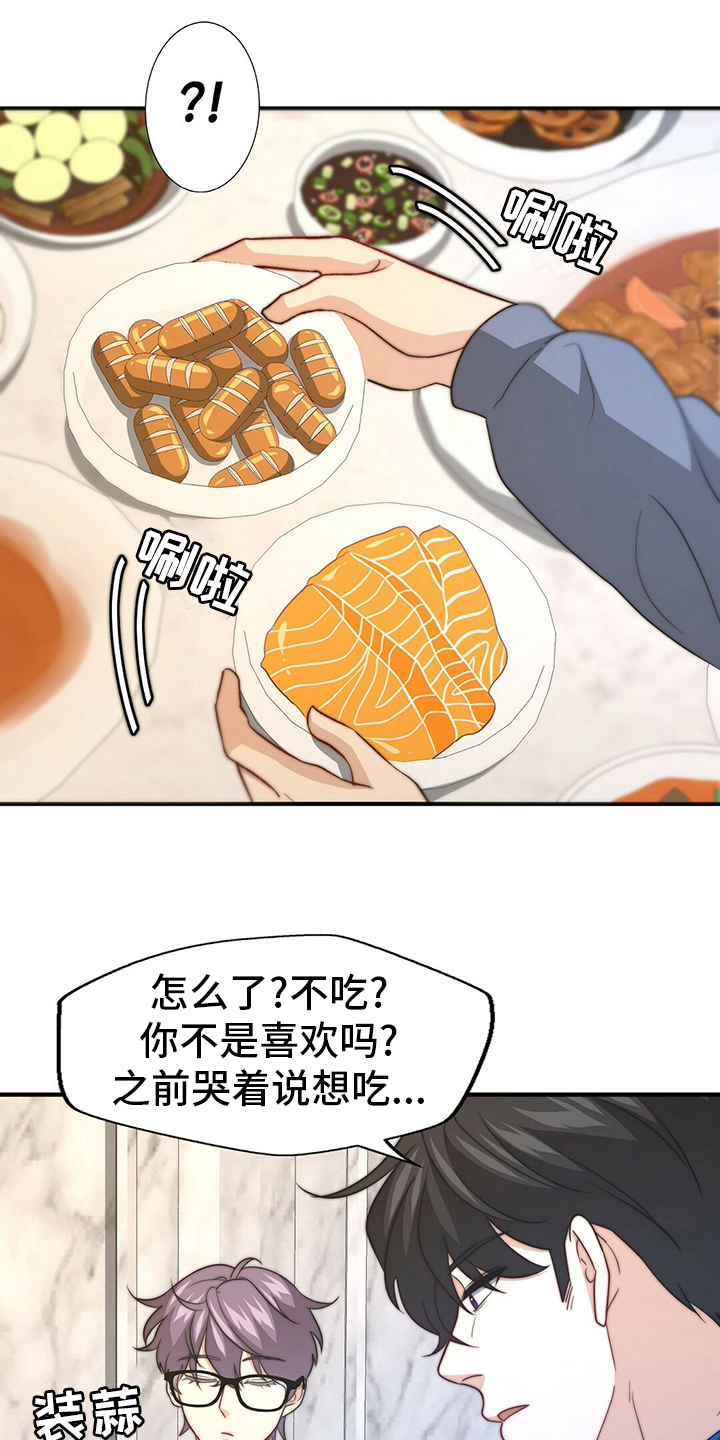 第68话9