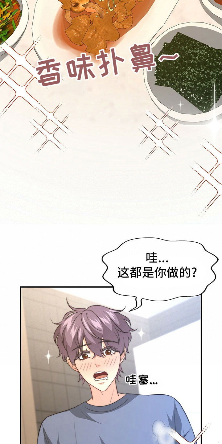 第67话26
