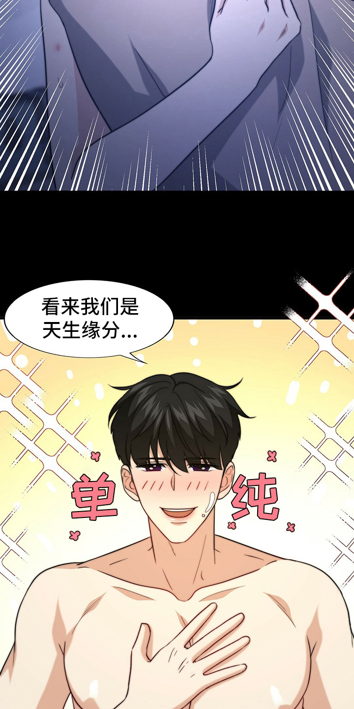 第67话10