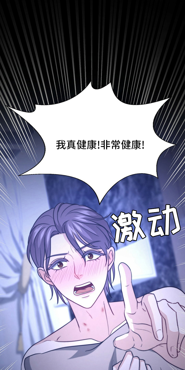 第67话9