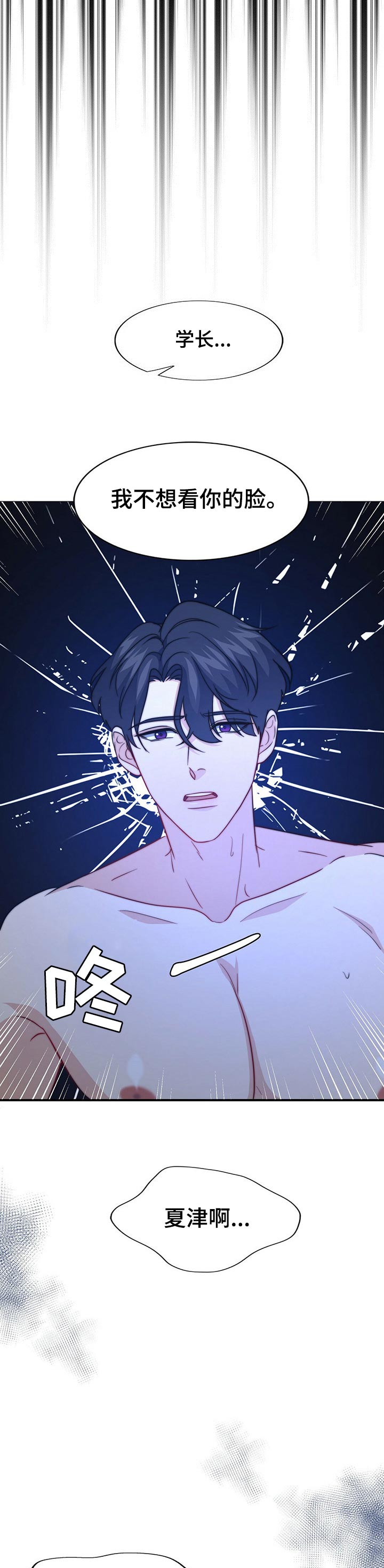 第66话5