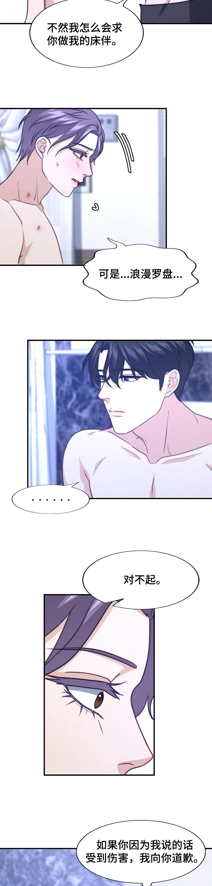 第66话2