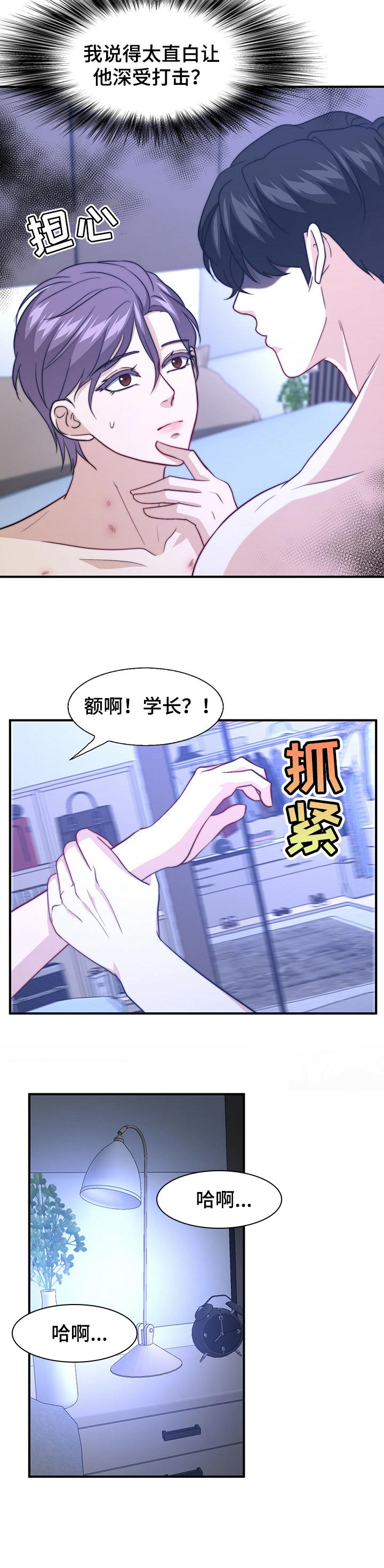 第66话9