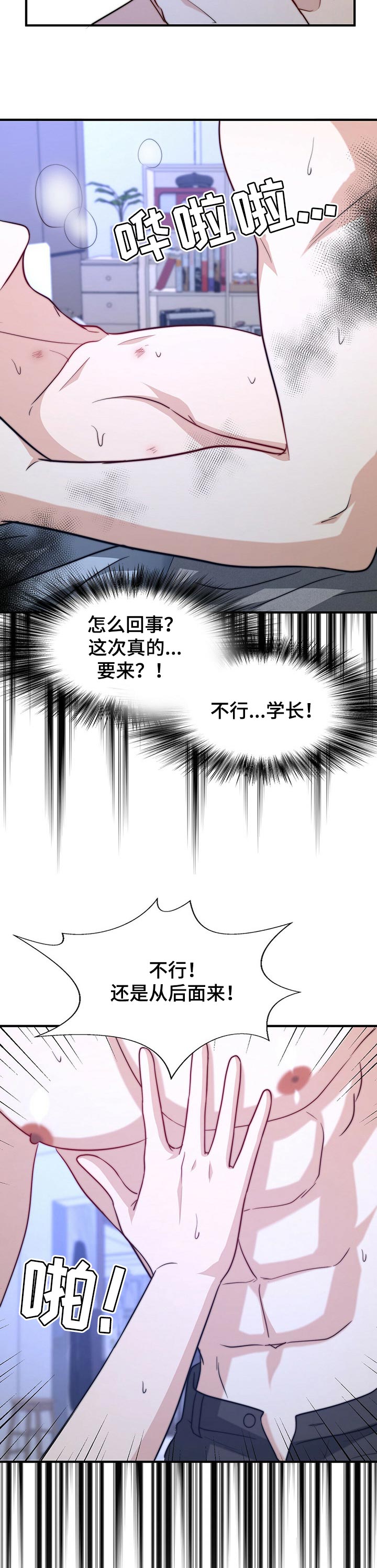 第66话4