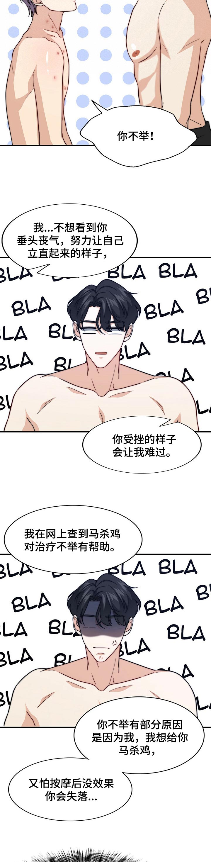 第66话8