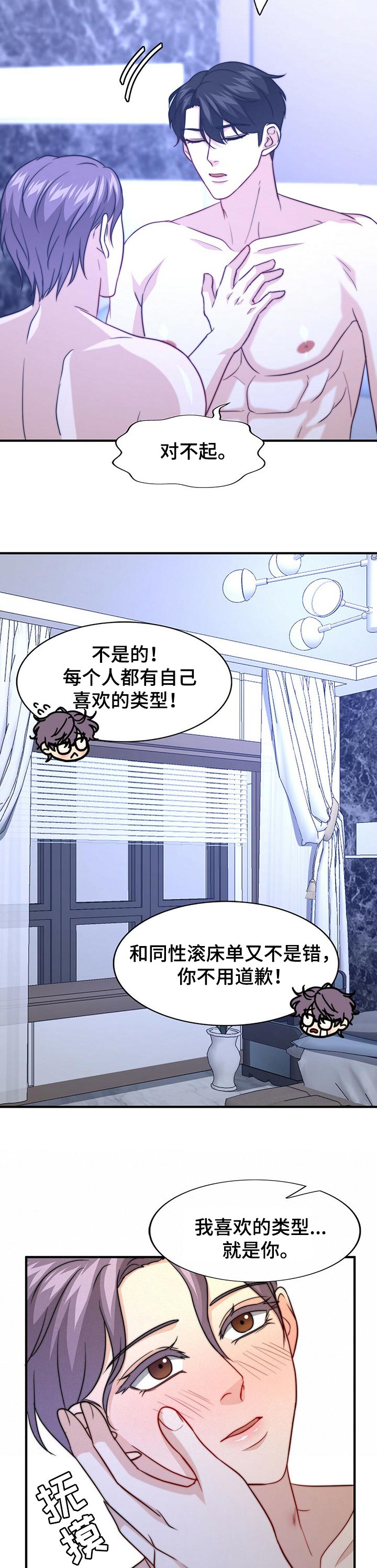 第66话3