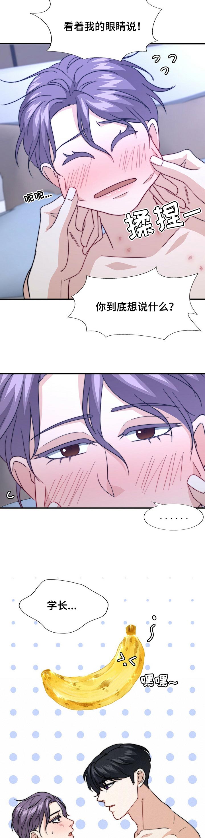 第66话7