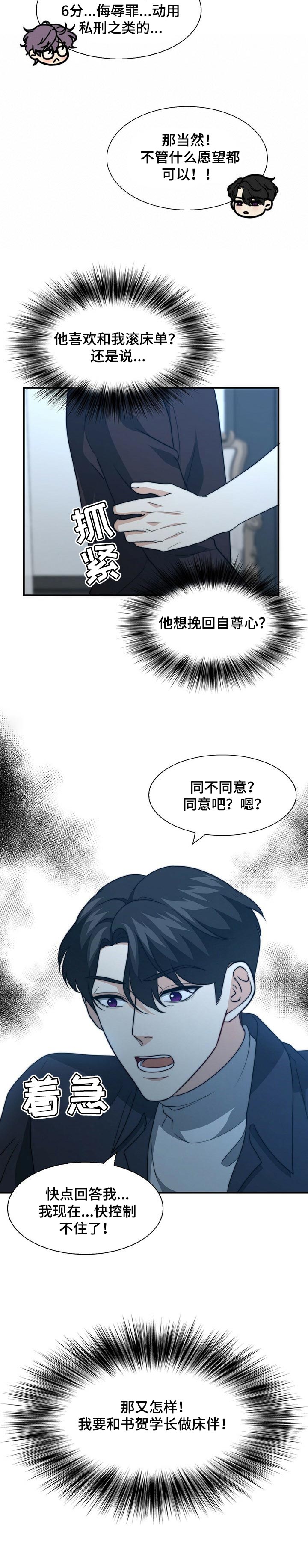 第64话3