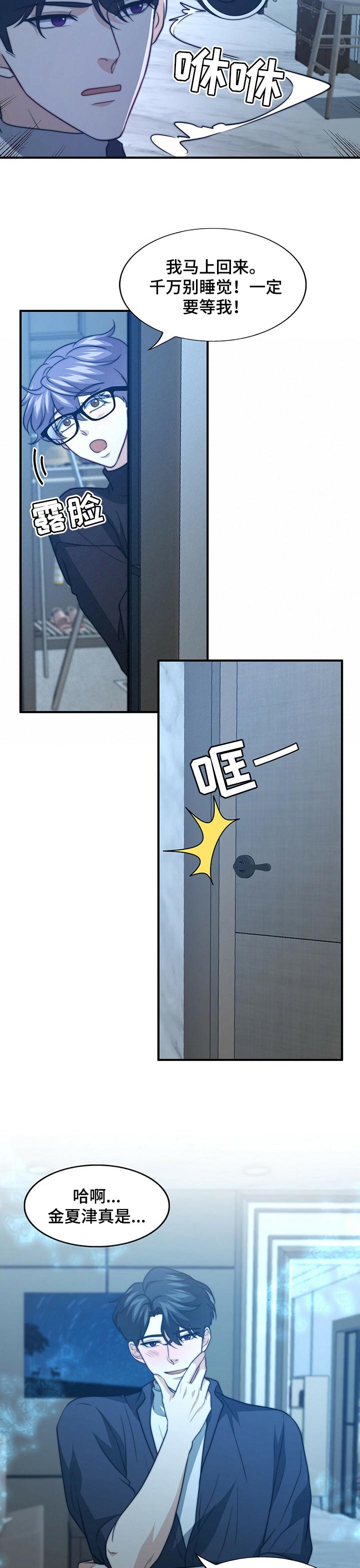 第64话7