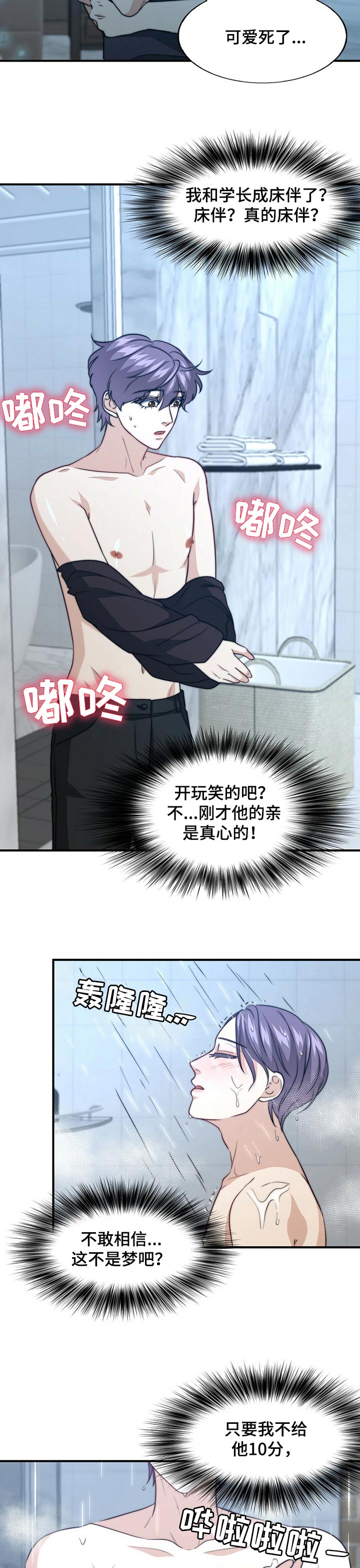 第64话8