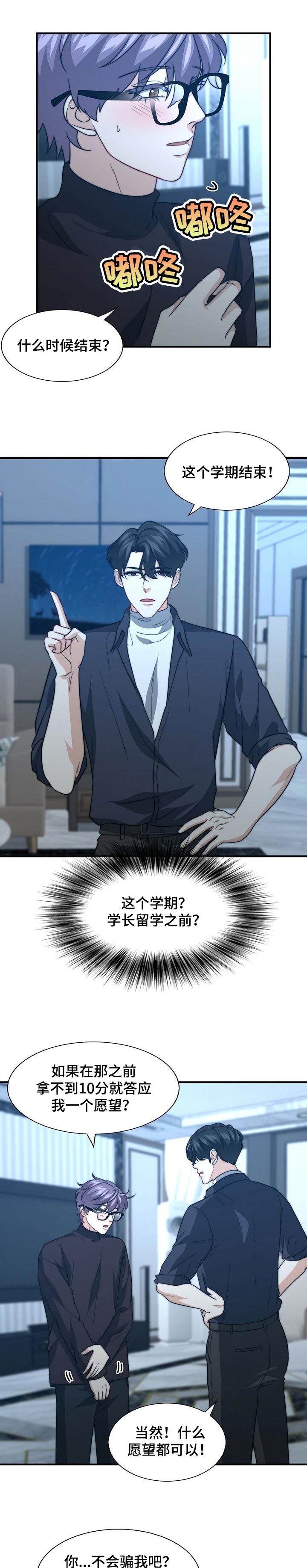第64话2