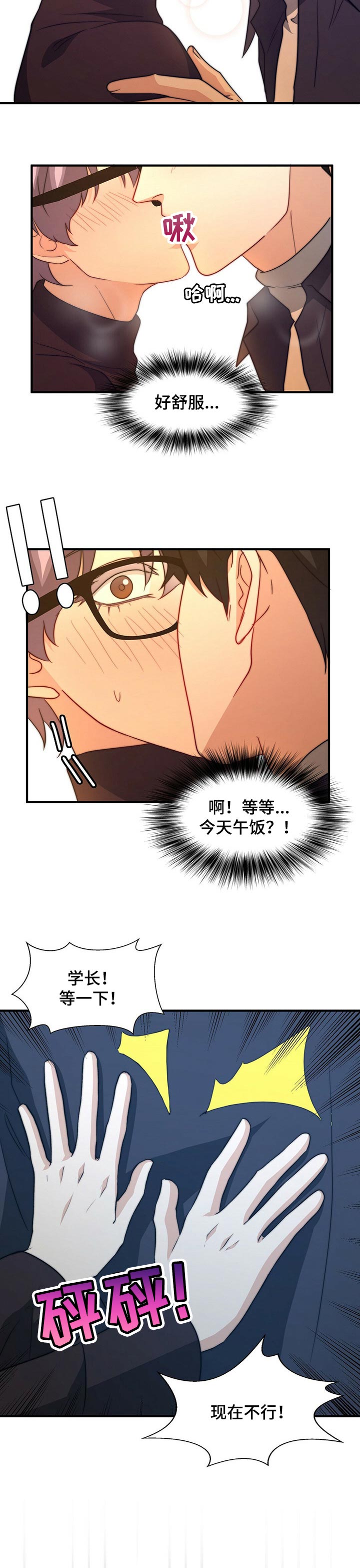 第64话5