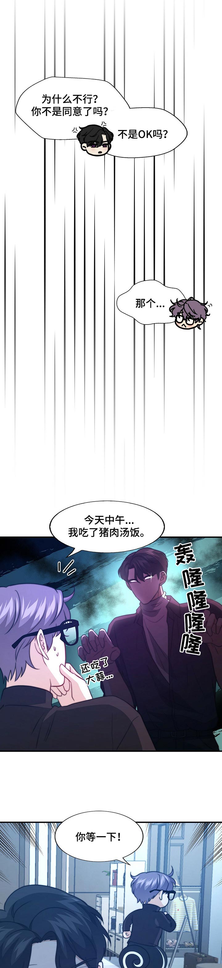 第64话6