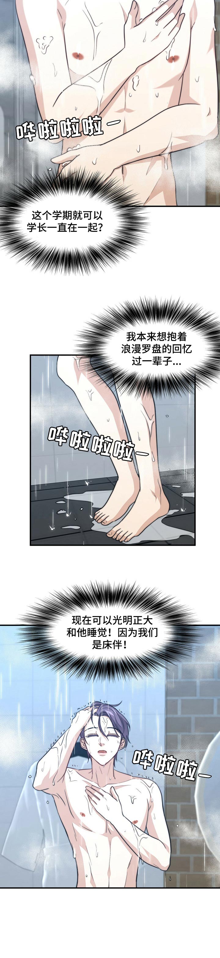 第64话9